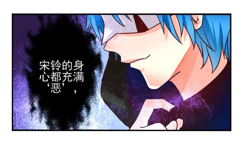 第32话：夏娃面具04 第27页
