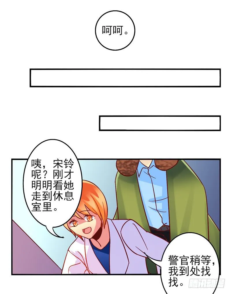 第32话：夏娃面具04 第30页