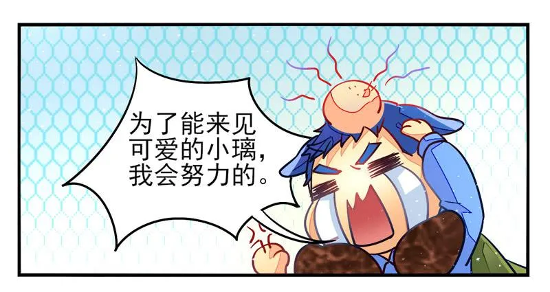 第33话：封印面具 第10页