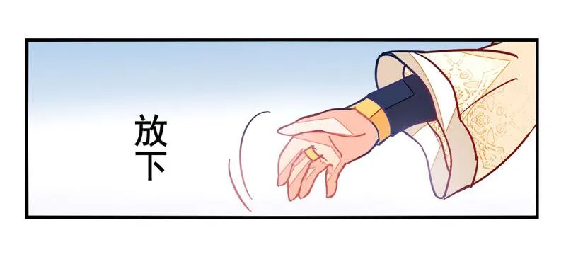 第33话：封印面具 第12页
