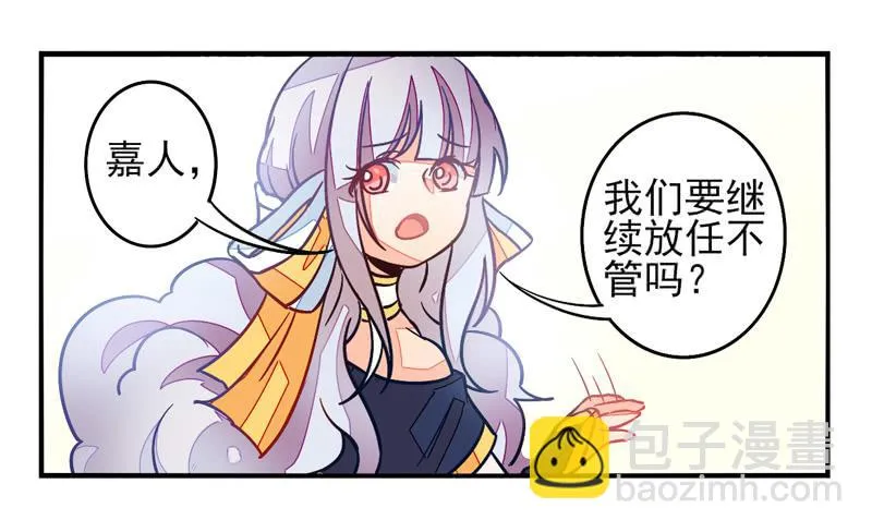 第33话：封印面具 第13页