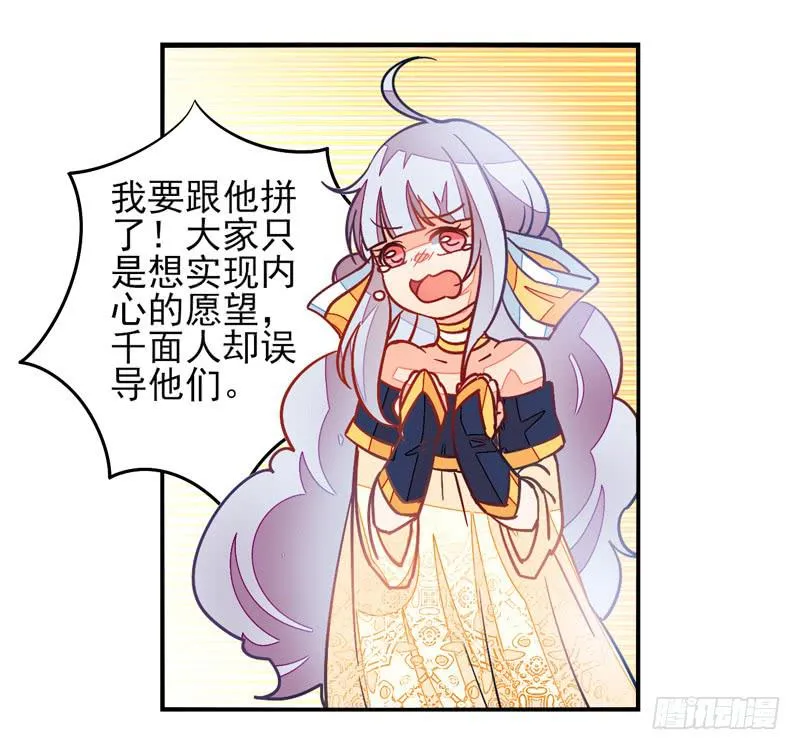 第33话：封印面具 第15页