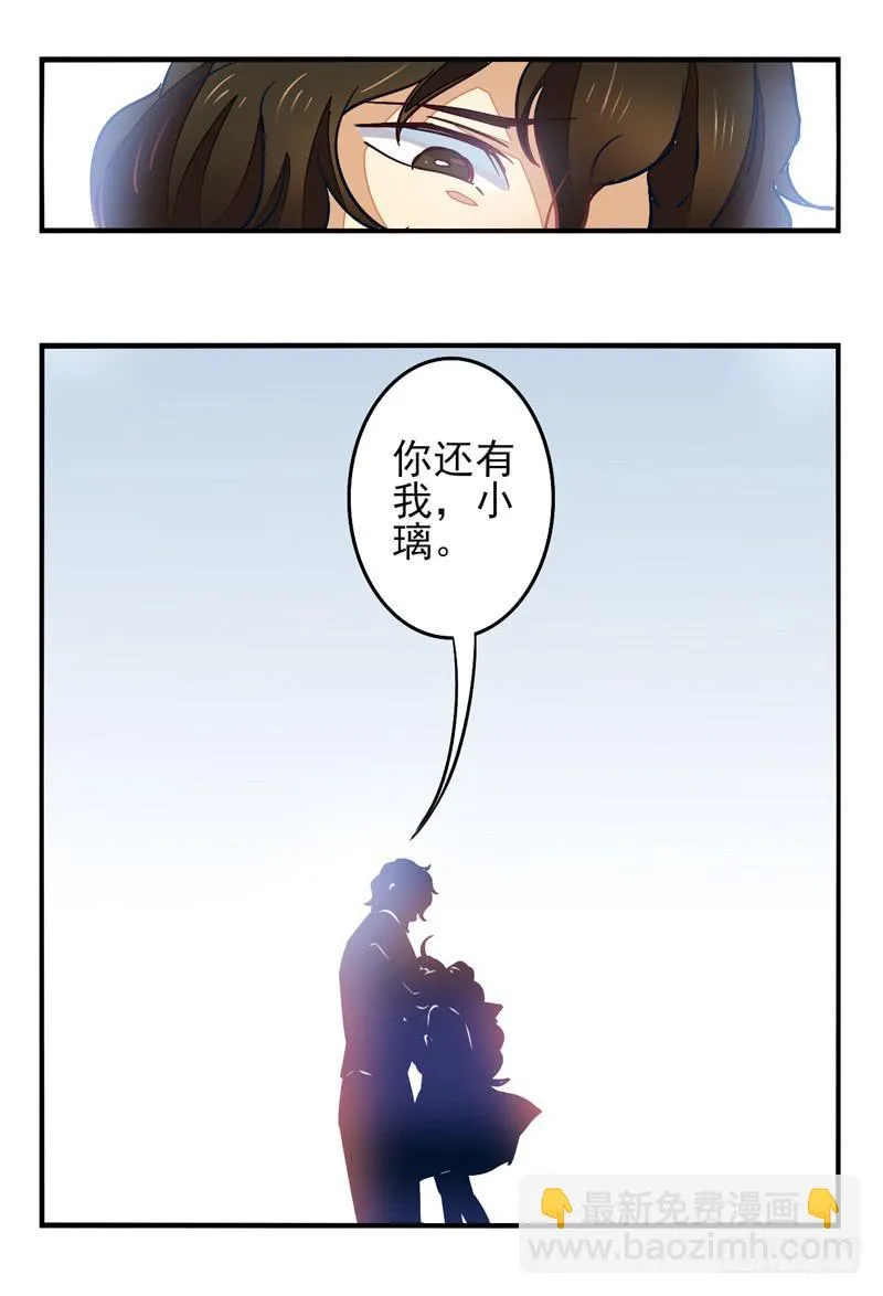 第33话：封印面具 第20页