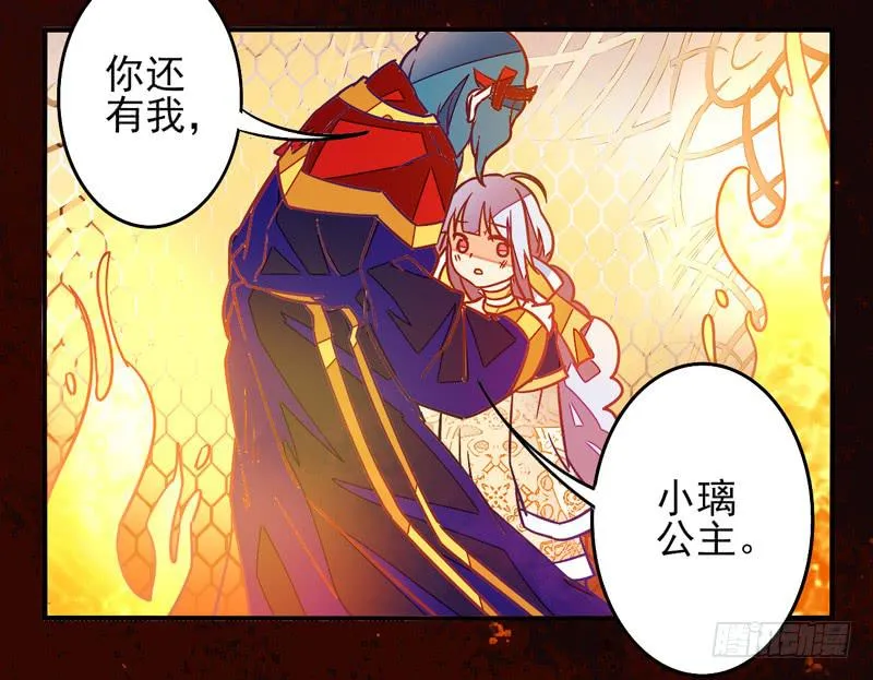 第33话：封印面具 第23页