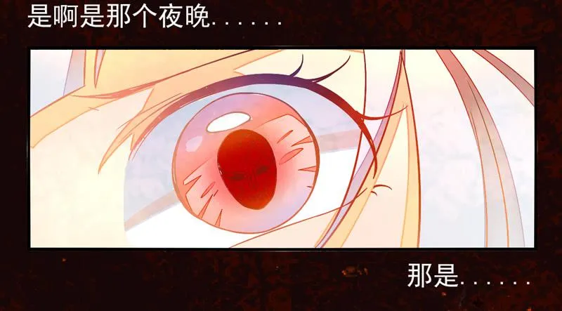第33话：封印面具 第26页