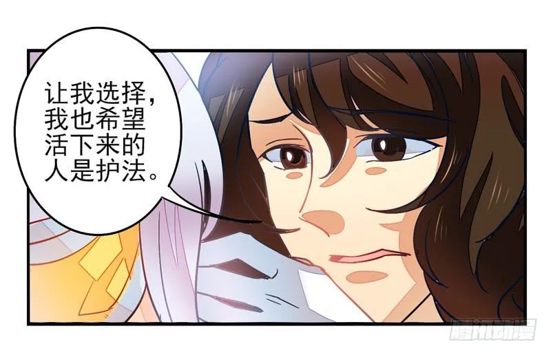 第33话：封印面具 第37页