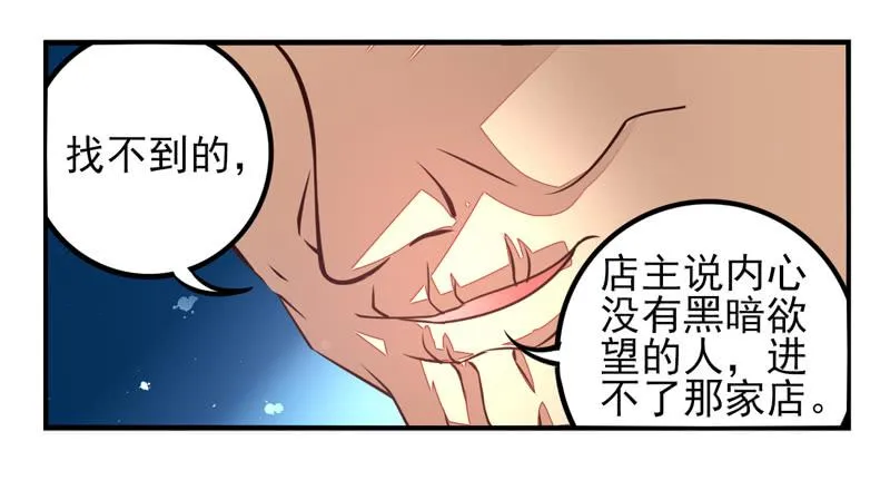 第35话：信鸽面具01 第10页