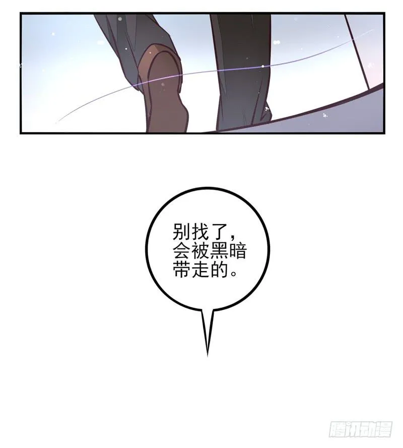 第35话：信鸽面具01 第17页