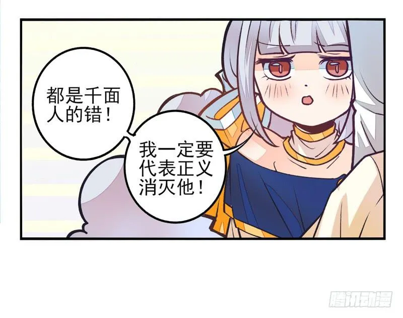 第37话：信鸽面具03 第9页
