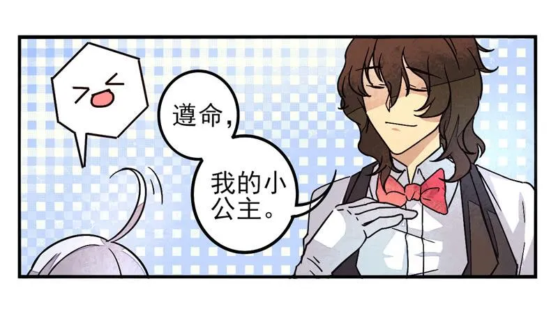 第36话：信鸽面具02 第2页