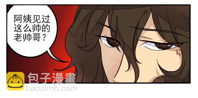 第36话：信鸽面具02 第4页