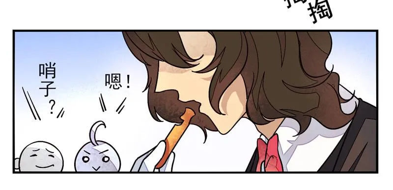第36话：信鸽面具02 第6页