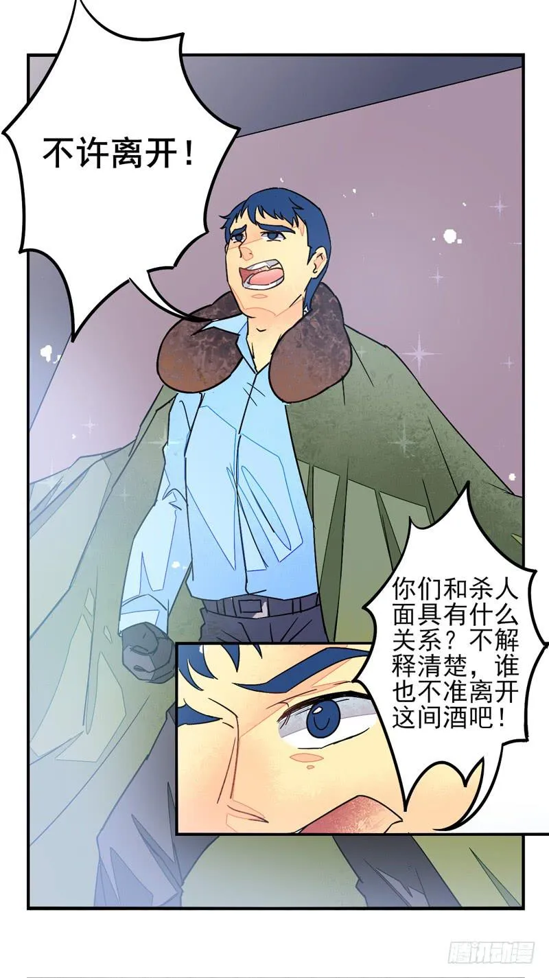 第36话：信鸽面具02 第19页