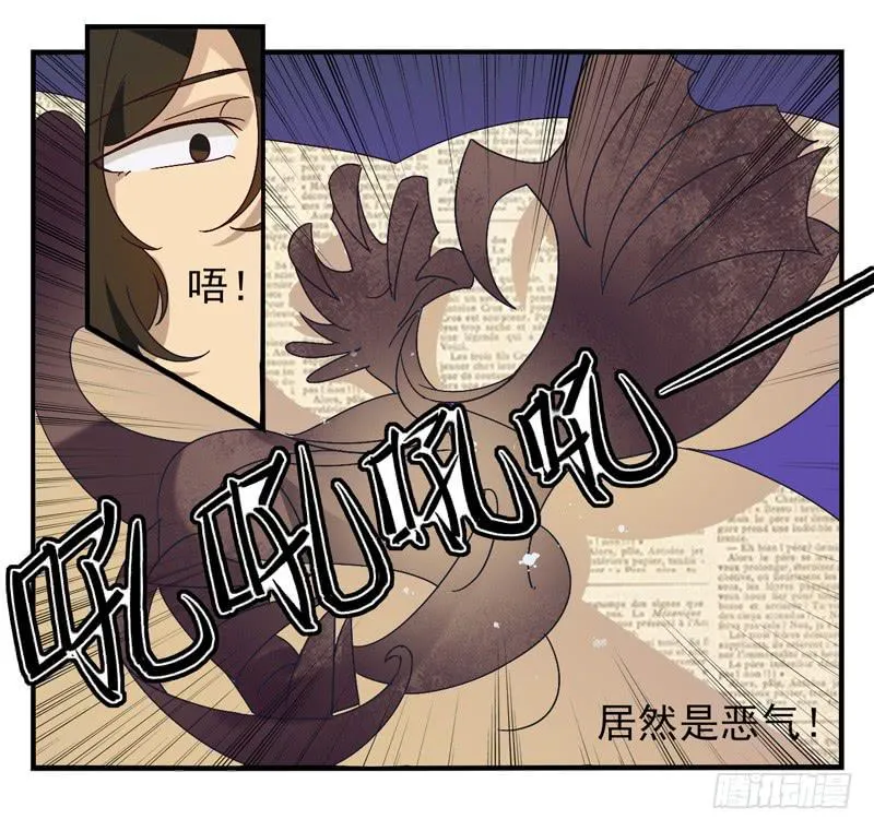 第38话：永恒面具01 第3页