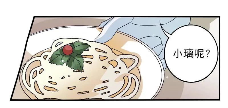 第38话：永恒面具01 第5页