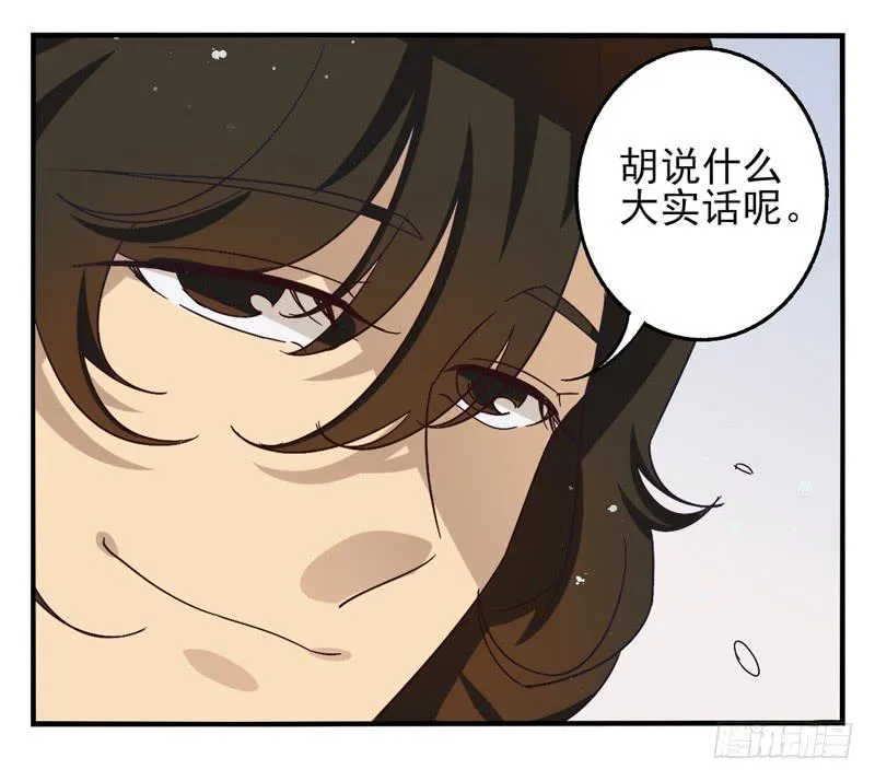 第38话：永恒面具01 第7页