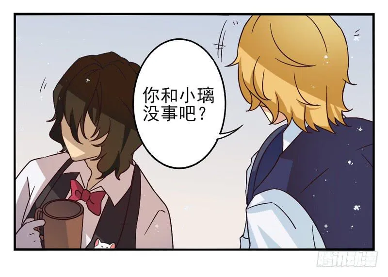 第38话：永恒面具01 第9页