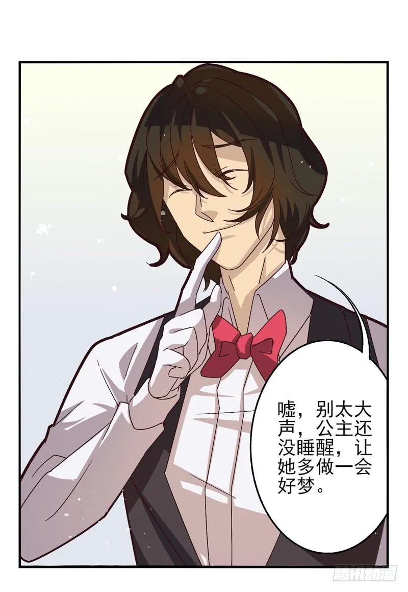 第38话：永恒面具01 第10页