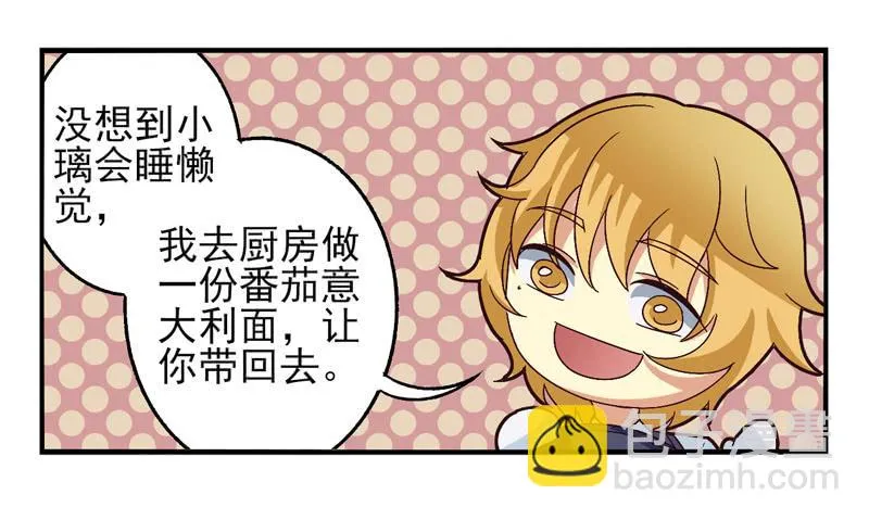 第38话：永恒面具01 第11页