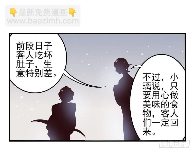 第38话：永恒面具01 第13页