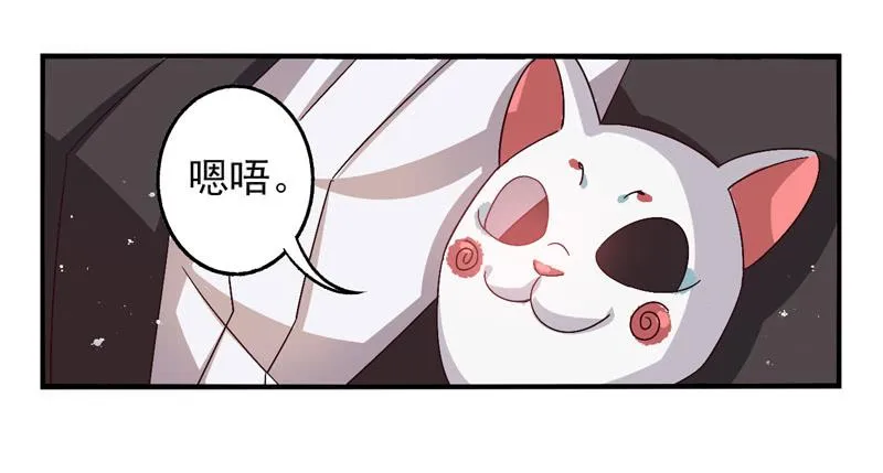 第38话：永恒面具01 第17页