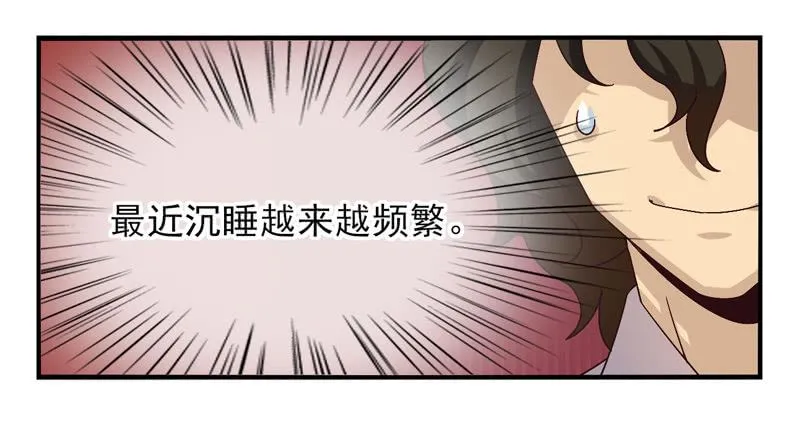 第39话：永恒面具02 第4页