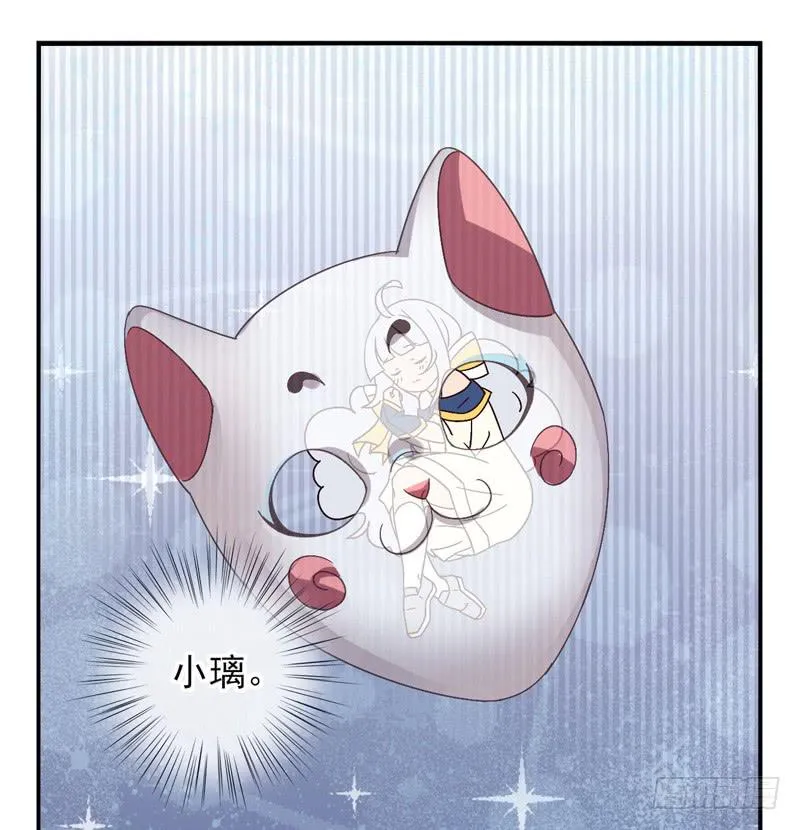 第39话：永恒面具02 第5页