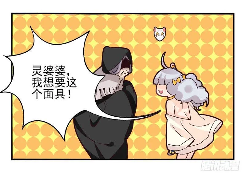 第39话：永恒面具02 第9页