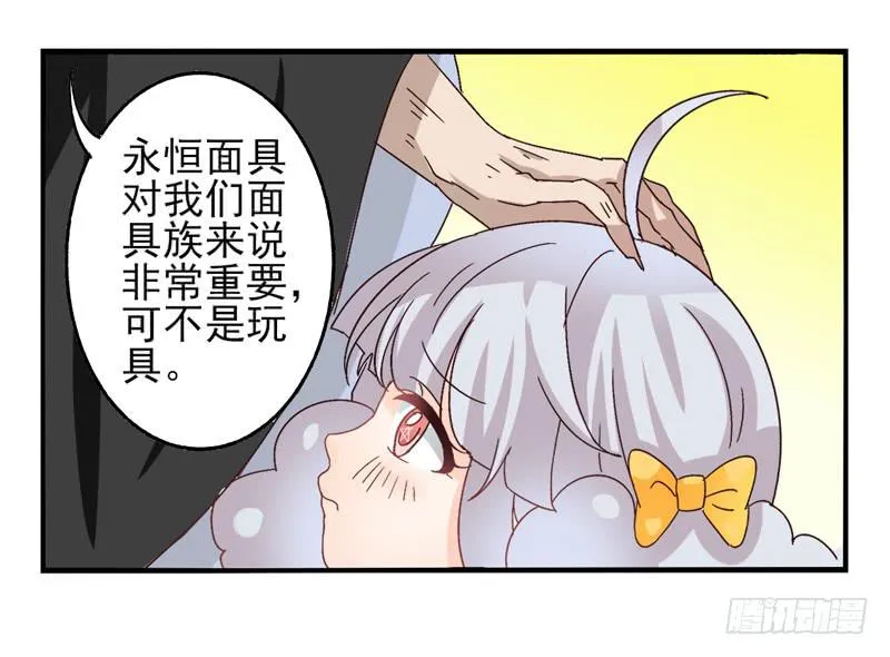 第39话：永恒面具02 第10页