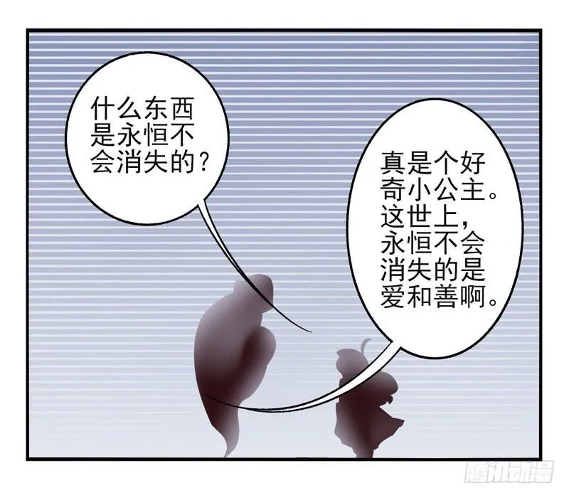 第39话：永恒面具02 第13页