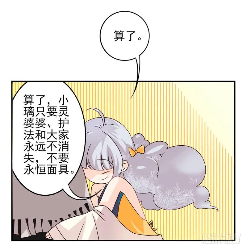 第39话：永恒面具02 第15页