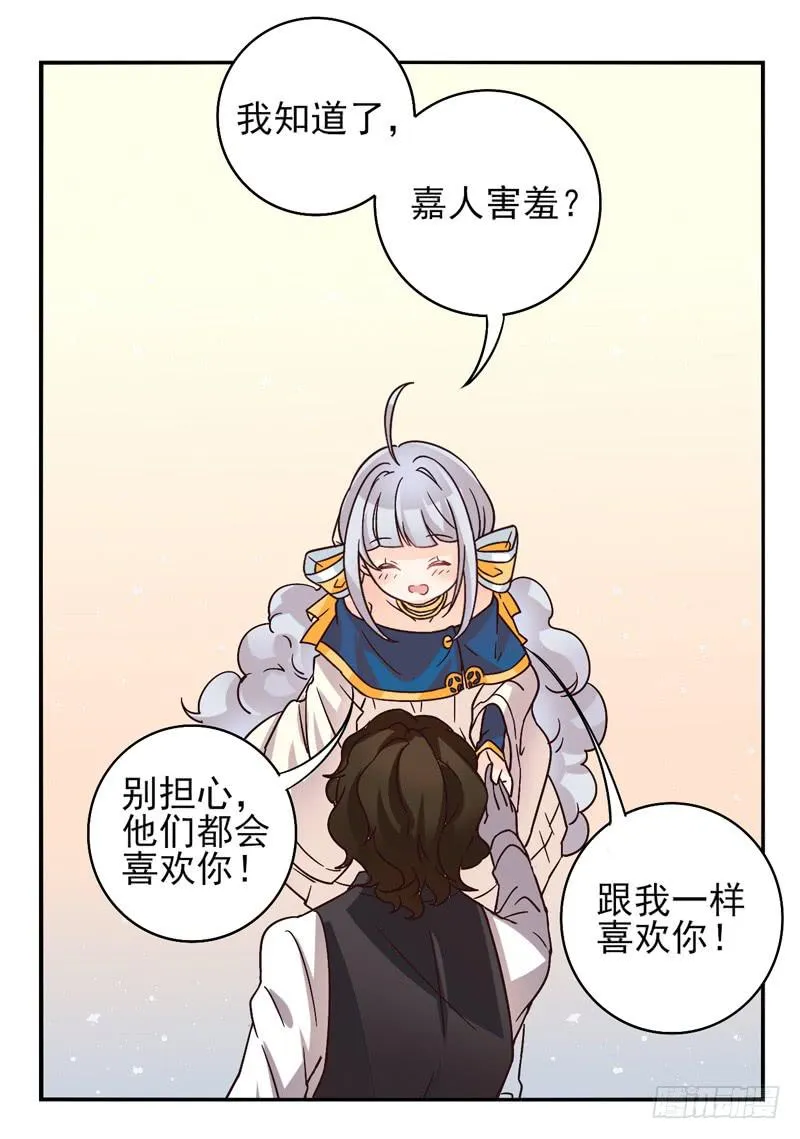 第40话：永恒面具03 第3页