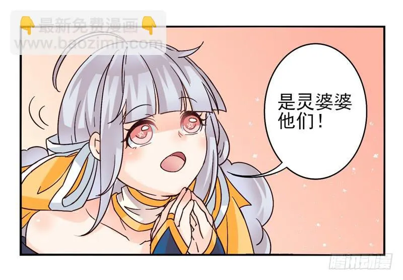 第40话：永恒面具03 第5页