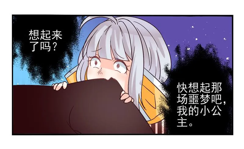 第40话：永恒面具03 第21页