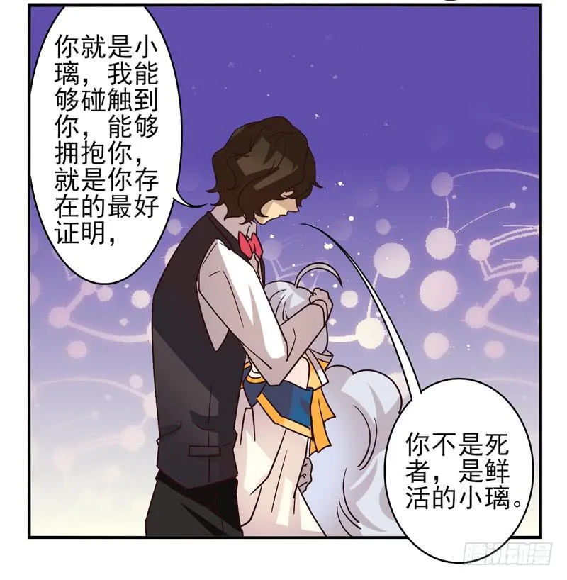 第40话：永恒面具03 第31页
