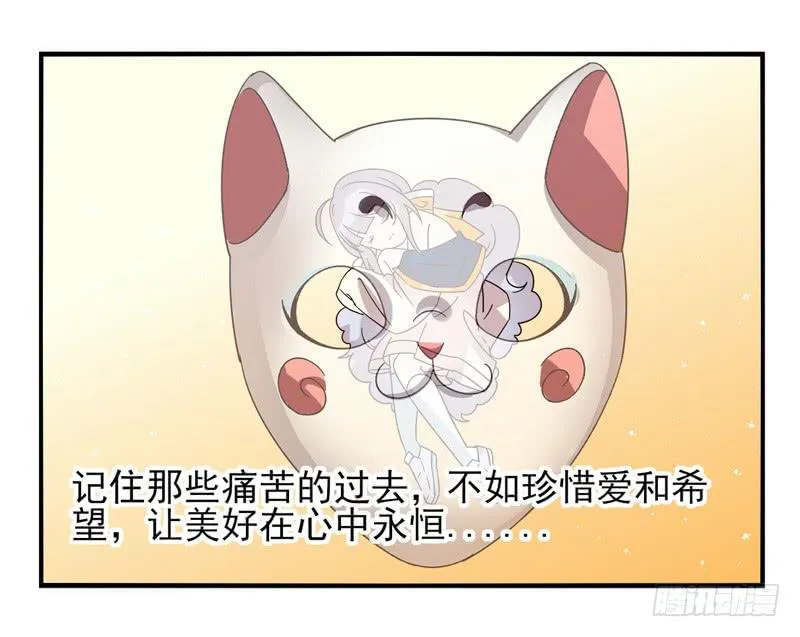 第40话：永恒面具03 第34页