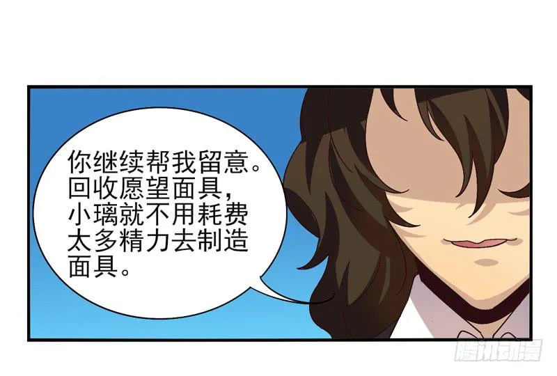 第41话：双子面具01 第9页