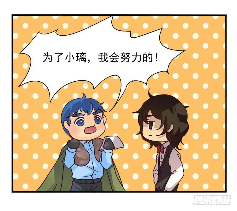 第41话：双子面具01 第10页
