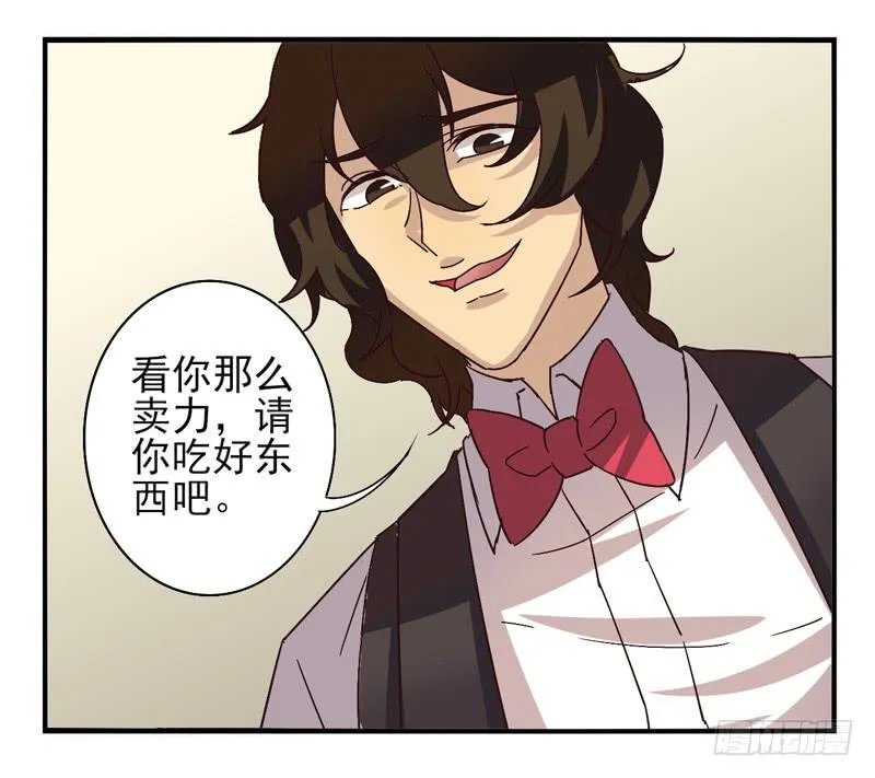 第41话：双子面具01 第11页