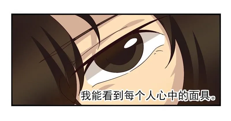 第41话：双子面具01 第19页