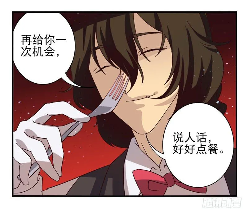 第41话：双子面具01 第23页