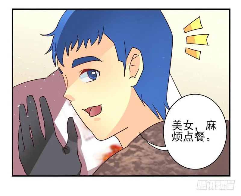 第41话：双子面具01 第25页