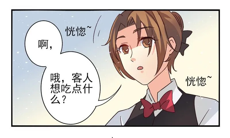 第41话：双子面具01 第26页