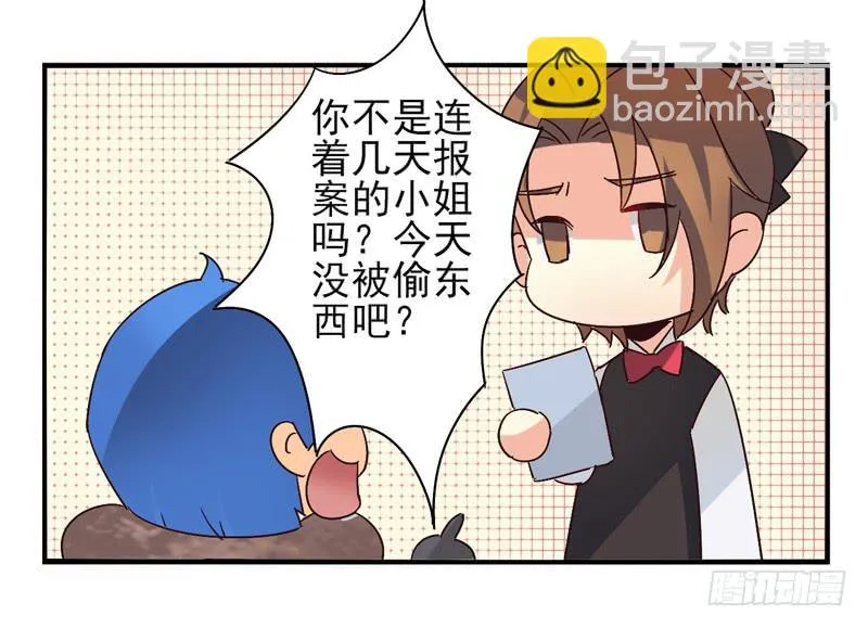 第41话：双子面具01 第27页