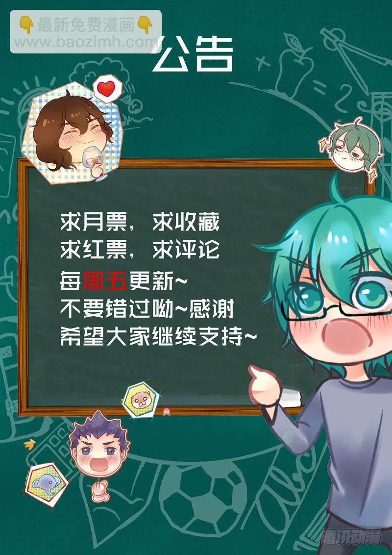 第41话：双子面具01 第30页