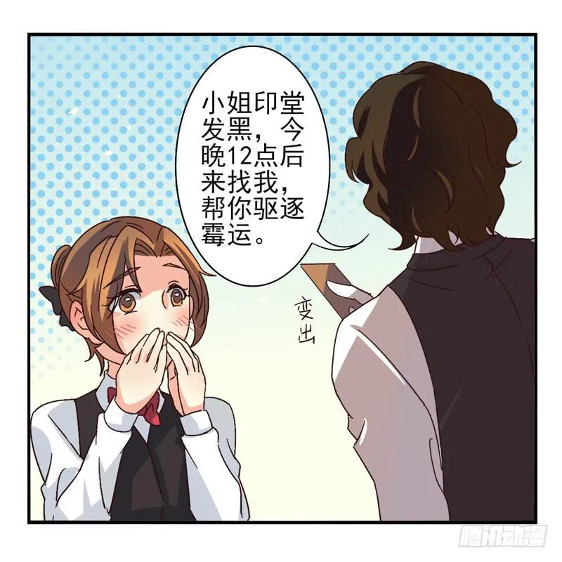 第42话：双子面具02 第5页