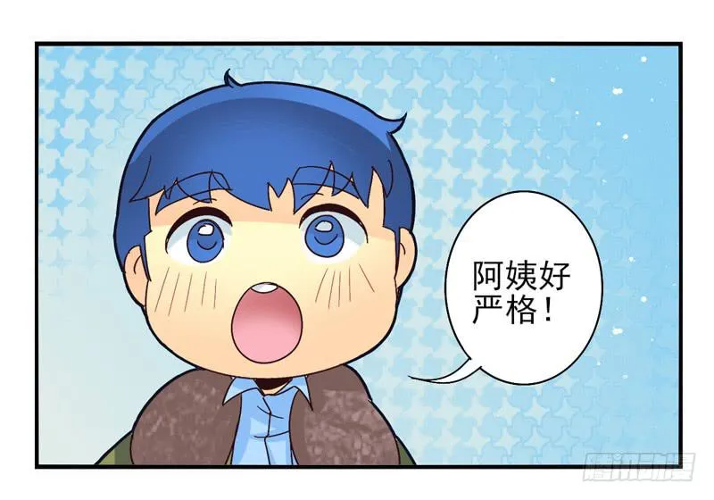 第42话：双子面具02 第7页