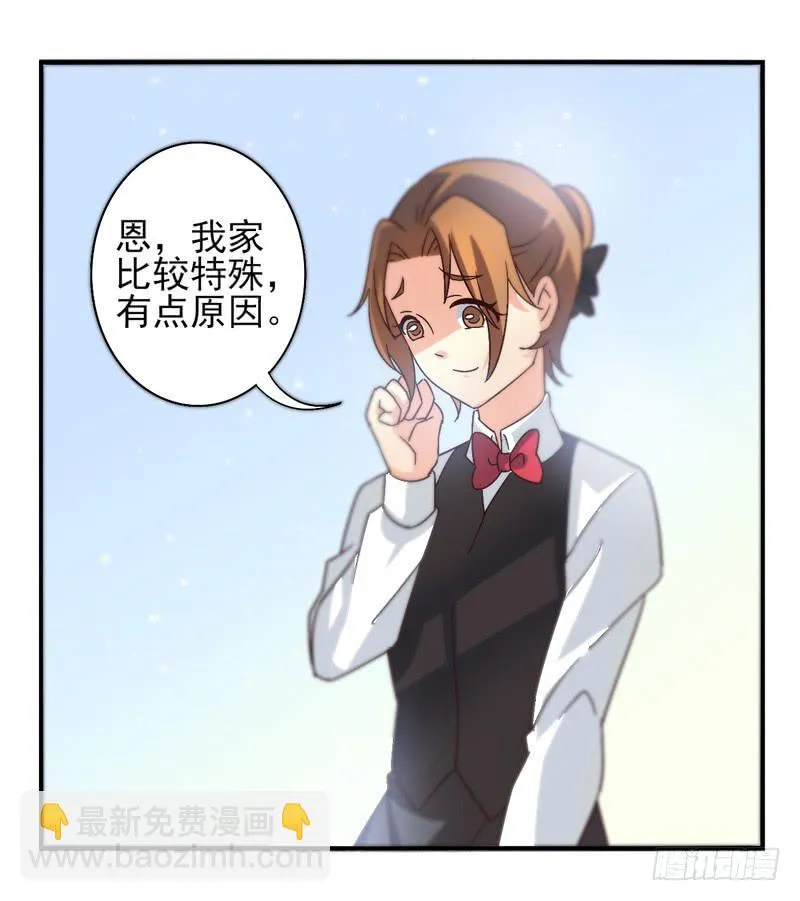 第42话：双子面具02 第8页