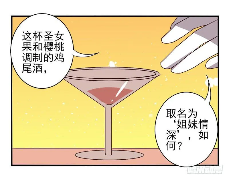 第42话：双子面具02 第25页