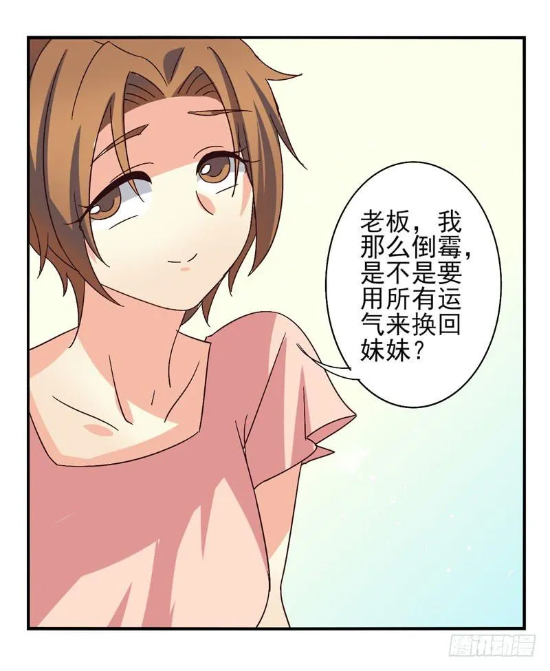 第42话：双子面具02 第26页